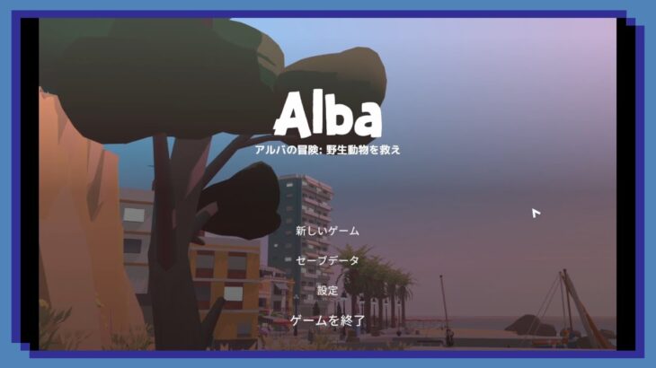 ◉【Alba: A Wildlife Adventure】ゲーム実況/part_1