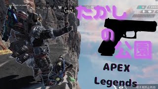 [Apex]中盤からのたかし覚醒！！[ゲーム実況]