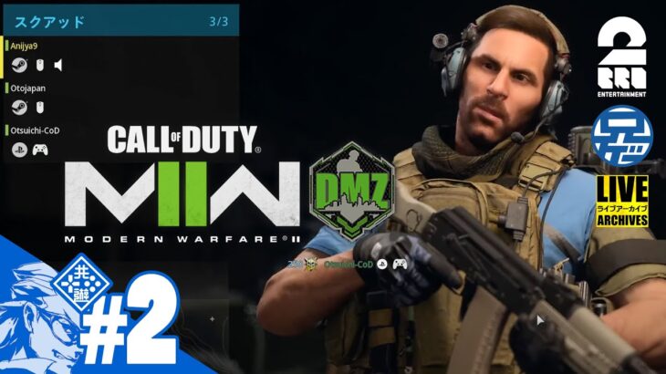 【COD:DMZ】兄者のDMZ【2BRO.】#2