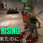 【DEAD RISING】#2 ゾンビわらわら出るゲームライブ配信