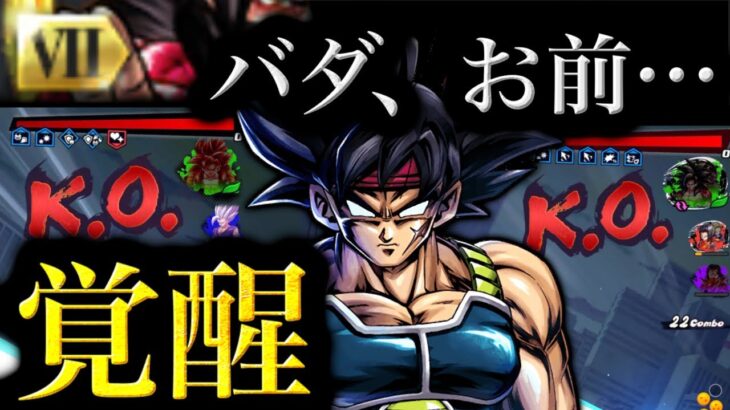 僕のバダちゃんが覚醒しました【ドラゴンボールレジェンズ】【DRAGONBALL LEGENDS】【ゲーム実況】【レジェンズフェスティバル】