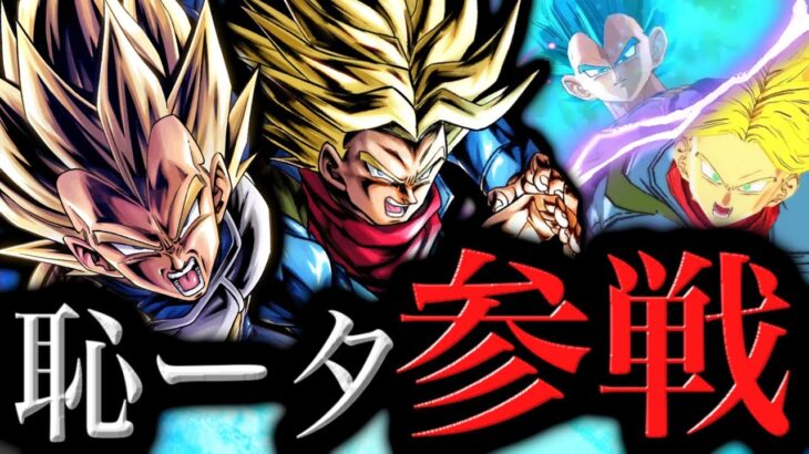 ハジータ先輩がトラベジと一緒に戦ってくれるみたいです【ドラゴンボールレジェンズ】【DRAGONBALL LEGENDS】【ゲーム実況】【レジェンズフェスティバル】