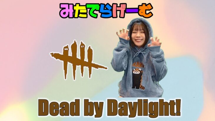 DbDライブ配信！キャプボ変えて配信テスト！雪だるまデッドバイデイライト！デドバLive〈Dead by Daylight/PS5版〉