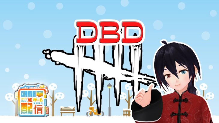 【#DbD】字幕機能をテストするます【#VTuber】2022 211 #ゲーム実況