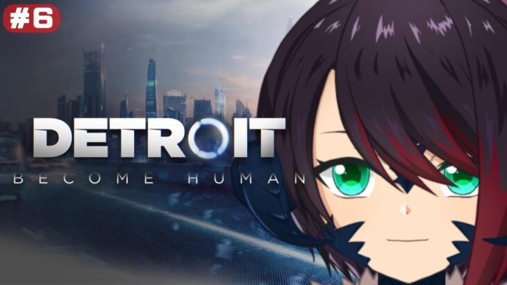 【Detroit: Become Human】アンドロイドと生きる未来　#６【ゲーム実況】