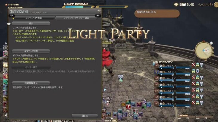 ［FF14 ゲーム LIVE配信］2022/12月30日(1026回目) メテオDC ルーレット&無人島