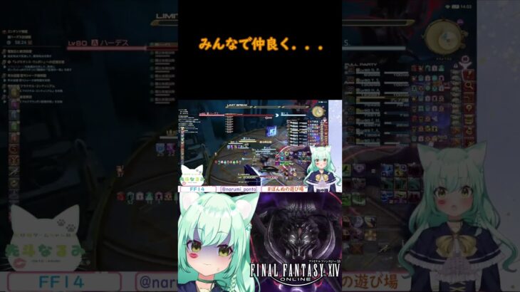 【FF14】みんな仲良く自爆しましたｗ【VTuber/女性ゲーム実況】