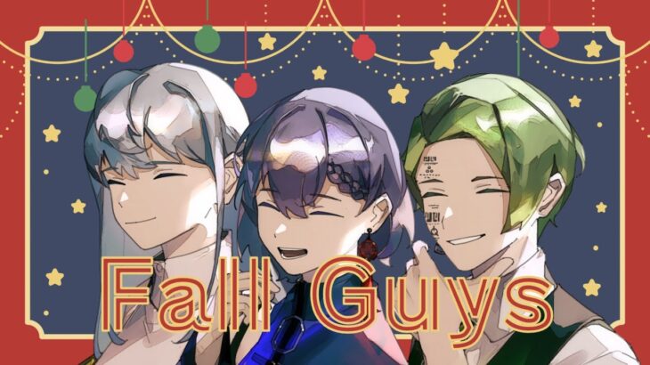 【 Fall Guys 】🎅🎄マブダチとクリスマスパーティーする🥂✨【 ゲーム実況 / Vtuber 】