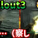【Fallout3】アーリントン図書館戦争【ゲーム実況_Part24】