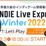 一緒に遊びたいゲームを探しましょう！【INDIE Live Expo Wiinter 2022】