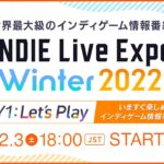INDIE Live Expo Winter 2022 DAY1 : Let’s Play (Japanese)