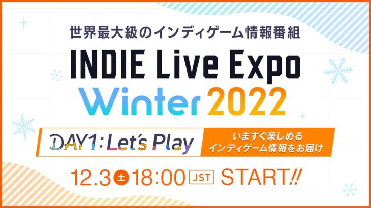 INDIE Live Expo Winter 2022 DAY1 : Let’s Play (Japanese)