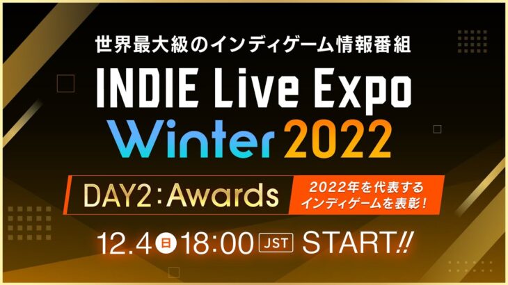 INDIE Live Expo Winter 2022 DAY2 : Awards (日本語)