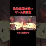 【It takes Two】政治思想が強いゲーム実況者 #shorts