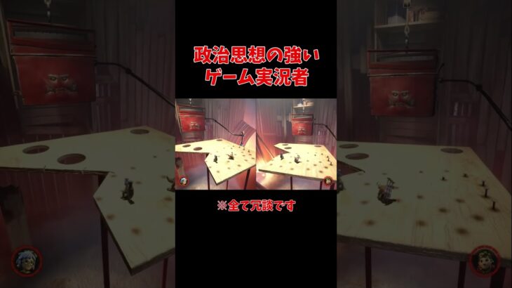 【It takes Two】政治思想が強いゲーム実況者 #shorts