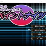 Japanese Freeware Game Livestream (フリーゲーム実況) #458: バトルシミュレーション ペイントナイツ Part 3