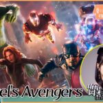 【ゲスト岡村美波】夏川椎菜のずっと『Marvel’s Avengers』してるだけ【2022.12.02】