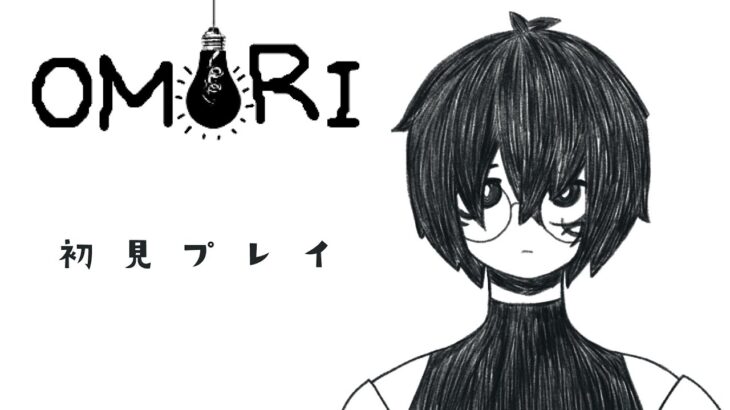 【 OMORI 】ホラーゲームだとは聞いてます【 ゲーム実況 】