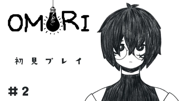 【 OMORI 】こんなかわいいのにホラゲなのね【 ゲーム実況 】