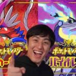 【ポケモンSV】#19  エンディング後の世界！！！