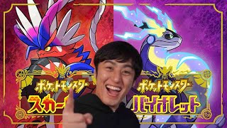 【ポケモンSV】#19  エンディング後の世界！！！