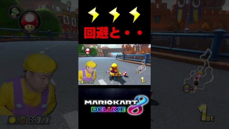 えぐい！＃Shorts#森口翔太一生懸命 #マリオカート8dx #マリカー #ゲーム実況 #マリカー実況 ＃もりぐちはいしん#バズりたい #バズれ#マリカー＃大好き＃ゲーマー＃天才＃実況者