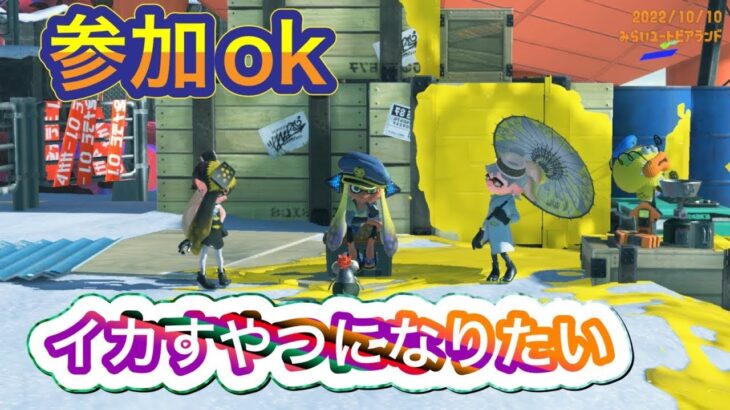 【Splatoon3】麗しゅってるかい？外国人の下手なゲーム実況が始まるよ～(੭ु´･ω･`)੭ु⁾⁾【スイッチ/switch】