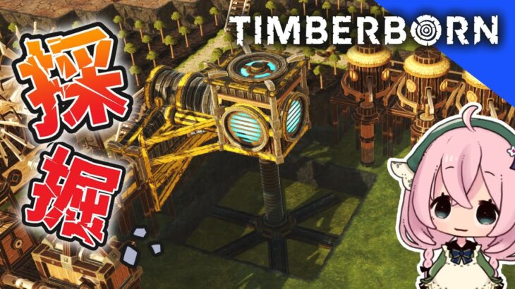 【Timberborn】#08 地形変更で神になる【完】【ゲーム実況】