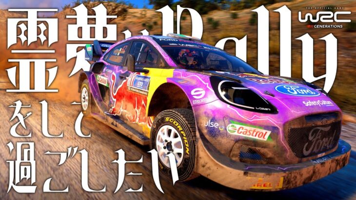 【WRC Generations】霊夢はラリーをして過ごしたい【ゆっくり実況】 2