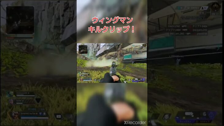 ウィングマンキルクリップ！#apex #ウィングマン #配信切り抜き #実況 #ミラージュ #ゲーム実況