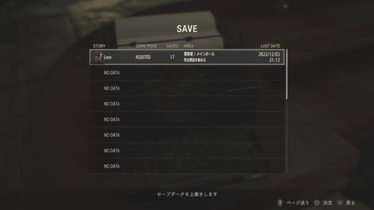 ゲーム実況deおはなし　バイオRE2 その4