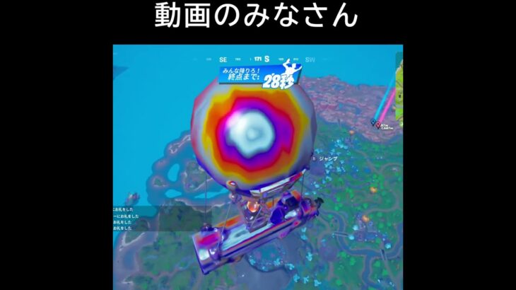 ゲーム実況をしていますｗｗｗフレンドさんも付き合ってくれてありがとう！【フォートナイトfortnite】 #shorts