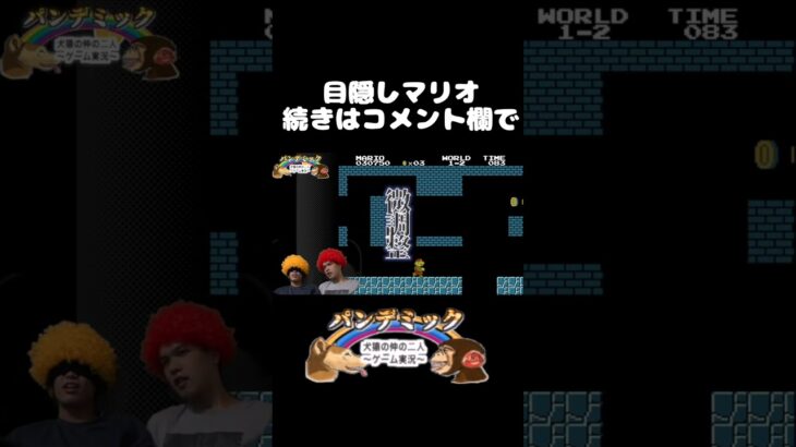 続きはコメント欄で！　#shorts ＃マリオ＃ゲーム実況＃発狂