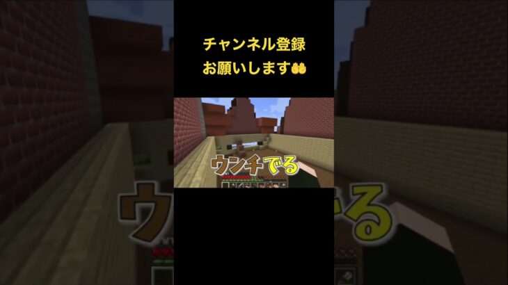 ウンチでる #マイクラ #shorts #ゲーム女子 #しらうた #ゲーム実況