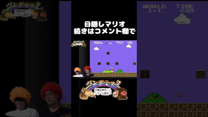 続きはコメント欄で！　#shorts ＃マリオ＃ゲーム実況＃発狂