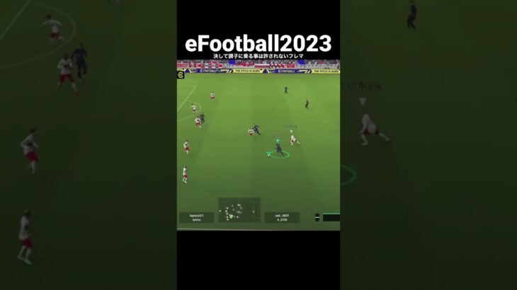 #shorts #shortsvideo #ps4 #ゲーム実況 #efootball #efootball2023 #サザエさん#neymar #youtube #youtubeshorts