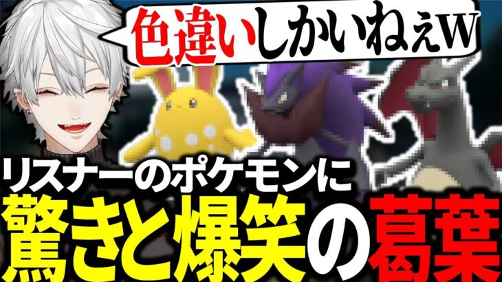 ゲーム実況者もこうのポケモンの強さを語る葛葉【にじさんじ/切り抜き】