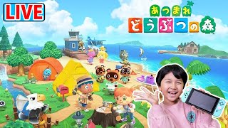 ライブ配信♪おーちゃんの自由にあつ森配信①ゲーム実況☆