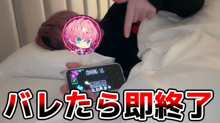 【実写】友達にバレずにホテルでゲーム実況撮影できる説を検証した結果ｗｗｗｗｗｗｗｗ【てるとくん】