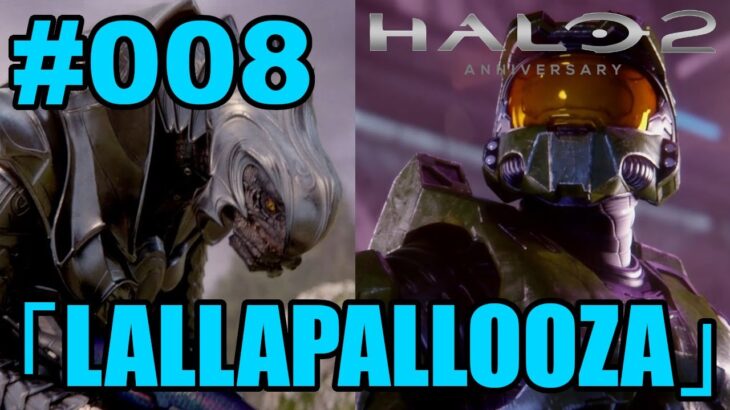 ゲーム実況【#008 Halo2:A ヘイロー2】マスターチーフとアービター、東西新人王の戦い