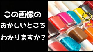 【間違い探しゲーム実況】この画像のおかしいところ、分かりますか？#1【激難】