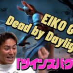 【#172】EIKOがデッドバイデイライトを生配信！【ゲーム実況】辛い時こそ、立ち向かえ！