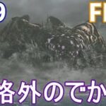 #19 FF10 リマスター PS4 【ファイナルファンタジー10 ゲーム 実況】