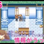 #26 これはローラー作戦でいくしかない！【レトロゲーム実況】SFC 美少女戦士セーラームーン～ANOTHER STORY～