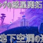 #32 謎の地下空洞『The Planet Crafter』　セザキングのゲーム実況