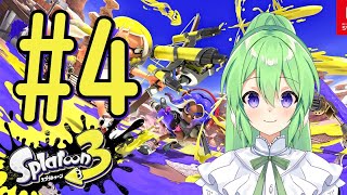 【ゲーム実況】これは,,,イカ3?#4【スプラトゥーン/Splatoon】【Vtuber/新人Vtuber】