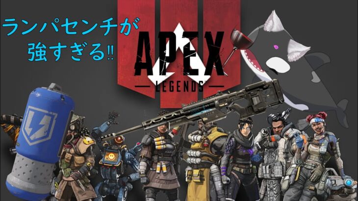 APEX 俺弱くね ゲーム ライブ 配信中 初見 さん 大歓迎 ! !🌊🌊🌊