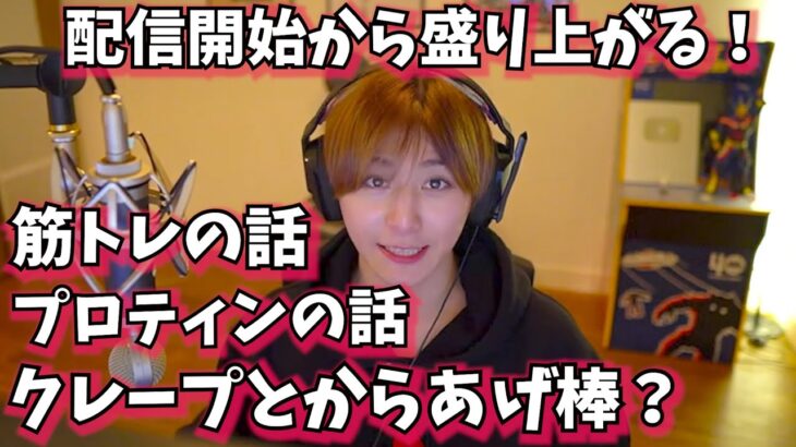 配信開始から爆盛り上がりｗ【山田涼介】【APEX】【ゲーム実況】【切り抜き】