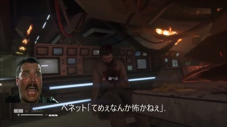 実況者リムルの【エイリアンアイソレーション】Alien Isolationホラーゲーム実況＃34先行公開動画