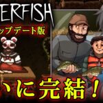 【グロ注意】Anglerfish 実況プレイ – 最終アップデートでついに完結！死に方や死ぬ場所によって状況が変化する狂気のループ系ホラーゲーム【Vキャシー/Vtuber】製品版